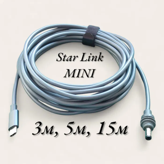 Кабель питания 5м для Starlink Mini USB Type-C 5 Винница - изображение 10
