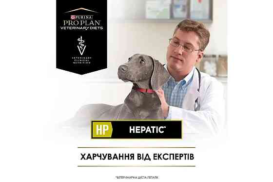 Сухий дієтичний корм PRO PLAN VETERINARY DIETS HP Hepatic для цуценят та дорослих собак для підтримання функції печінки при хронічній печінковій недос Київ
