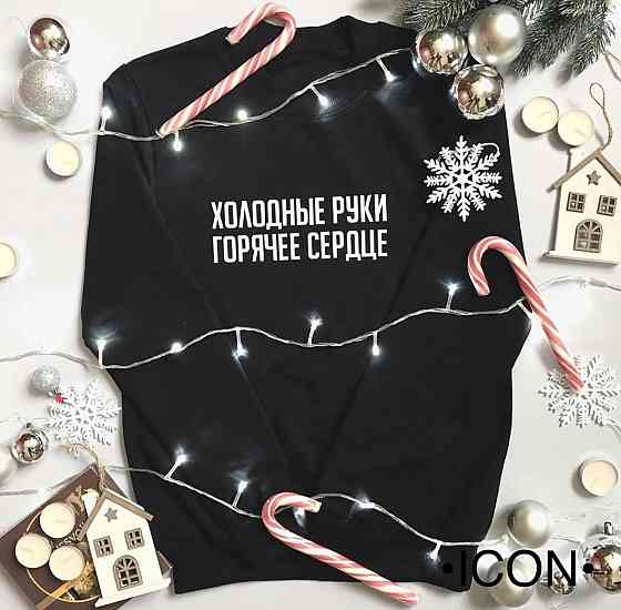 Світшот — ХОЛОДНІ РУКИ, ГАРЯЧИЙ СЕРЦЕ Чернівці