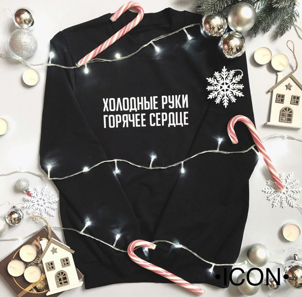 Світшот — ХОЛОДНІ РУКИ, ГАРЯЧИЙ СЕРЦЕ Чернівці - фото 1