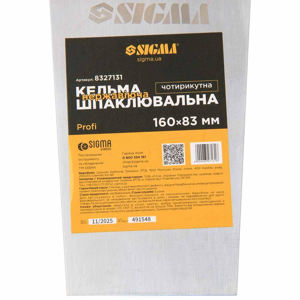 Кельма неіржавка шпаклівкова чотирикутна Profi 160×83мм SIGMA (8327131) Київ - фото 5