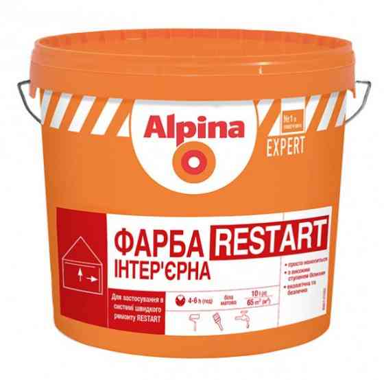 Фарба інтер'єрна акрилова Alpina EXPERT Restart біла матова 10 л Киев