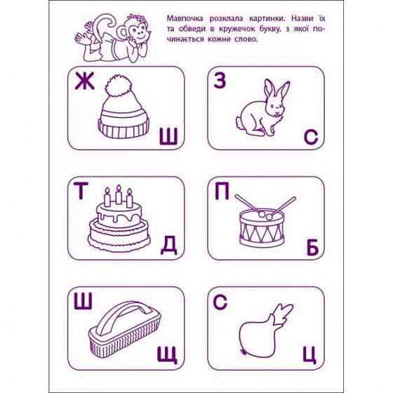 Игровые упражнения 