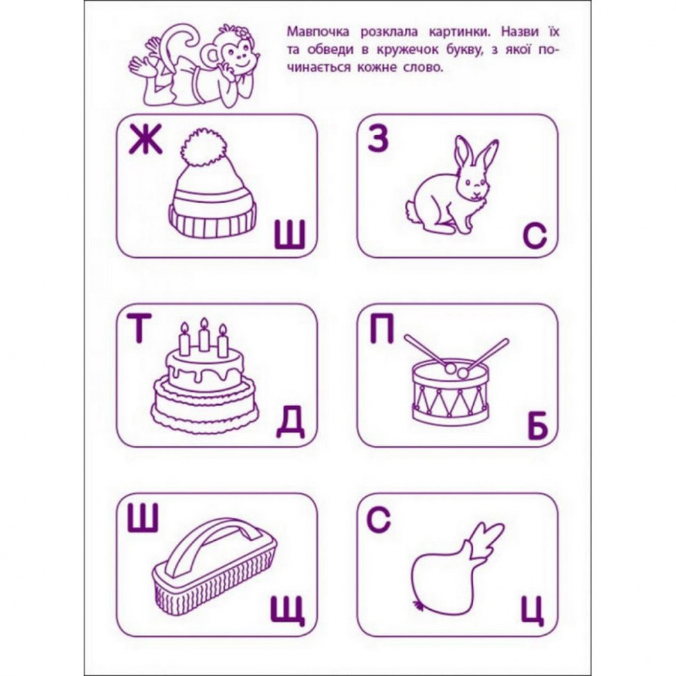 Игровые упражнения 