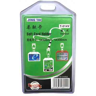 Бейдж H-Tone вертикальный PVC, уп. 50 шт (BADGE-HT-JJ413304) Винница