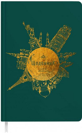 Щоденник шкільний В5 