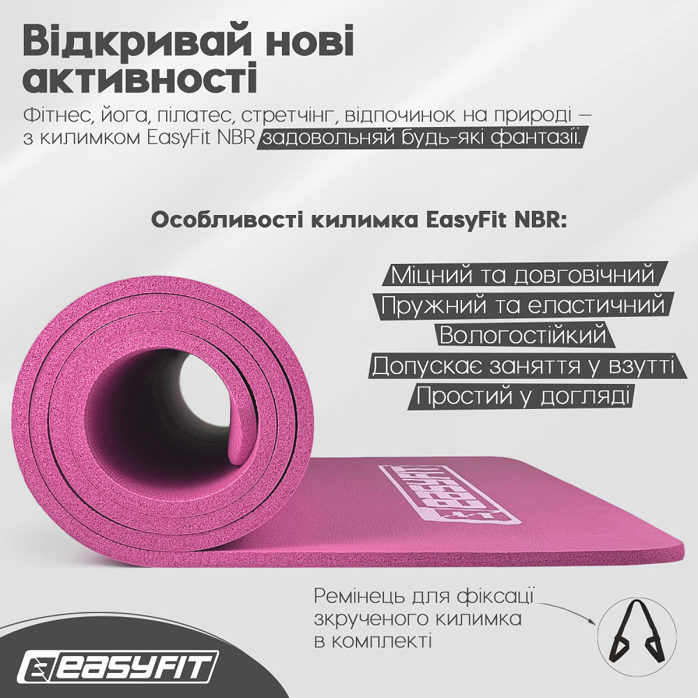 Килимок для фітнесу та йоги EasyFit NBR 10 мм Рожевий Коломия - фото 4