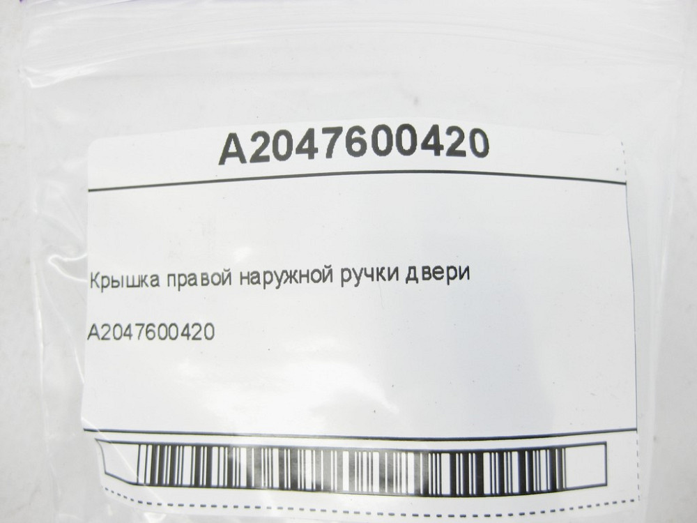 Mercedes-Benz  A2047600420 Кришка правої зовнішньої ручки дверей E-class W212 SLK/SLC R172 C-Class Estate S204 C-Class W204 GLK X204 C-Class Coupe C20 Одеса - фото 7