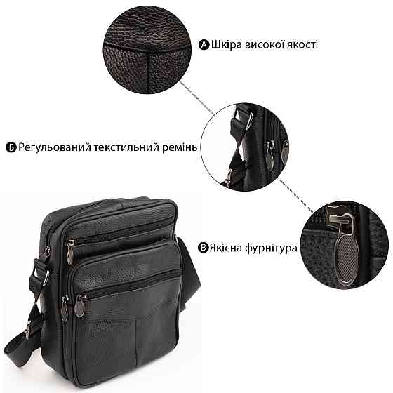 Сумка чоловіча на одне відділення зерниста Vintage 20203 Чорна Київ