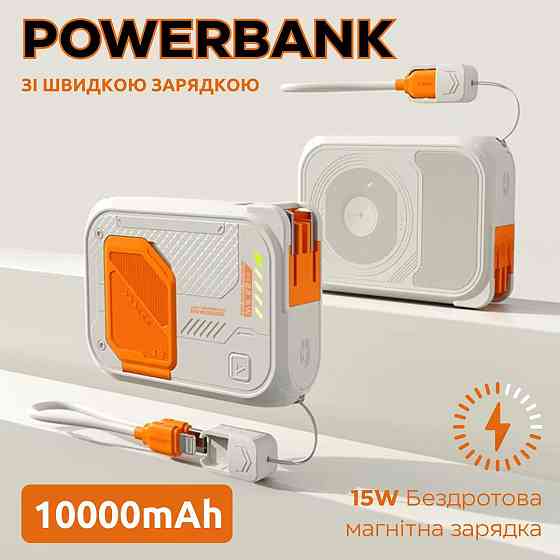 Павербанк с магнитной беспроводной зарядкой 10000мАч, Powerbank с быстрой зарядкой, откидной подставкой Orange Каменец-Подольский