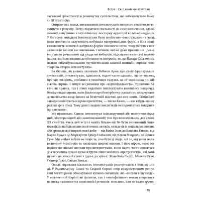 Книга Переосмислення забутого ХХ століття - Тоні Джадт Наш Формат (9786178277758) Винница