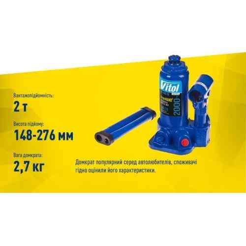 Гидравлический телескопический домкрат 2т Iron Hand IH-148276D, высота подъема 148-276 мм, вес 2,4 кг, картонная упаковка Харьков