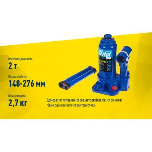 Гидравлический телескопический домкрат 2т Iron Hand IH-148276D, высота подъема 148-276 мм, вес 2,4 кг, картонная упаковка Харьков - изображение 6