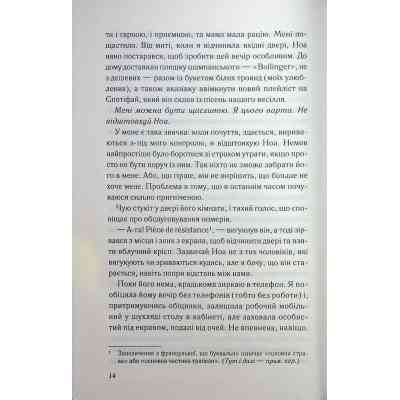 Книга Погана кров - Сара Горнслі КСД (9786171516557) Вінниця