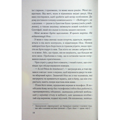 Книга Погана кров - Сара Горнслі КСД (9786171516557) Вінниця - фото 6