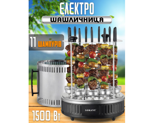 Електрошашличниця SK-6114 1500Вт, 11 шампурів, кварцове нагрівання, швидке розігрів 10–15 хв, для дому Одеса - фото 5