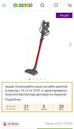 Пилосос: Xiaomi T20 Dreame. Київ