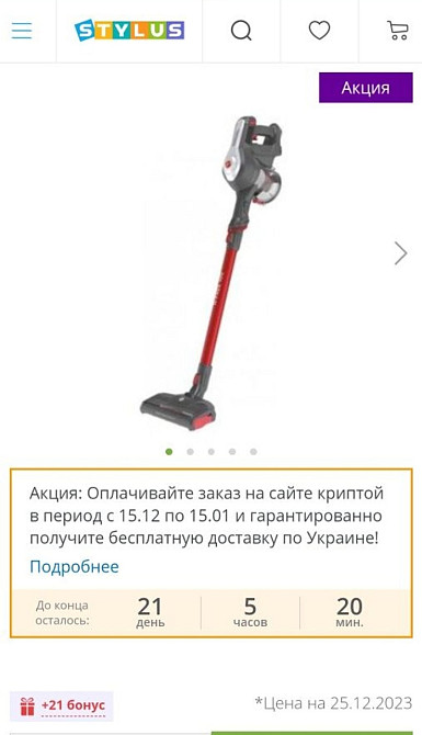 Пилосос: Xiaomi T20 Dreame. Київ - фото 6