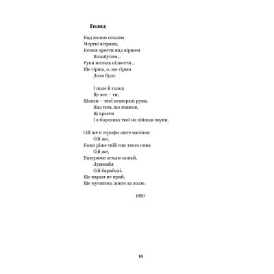 Книга Майк Йогансен. Вибрані твори Yakaboo Publishing (9786178107734) Винница - изображение 6