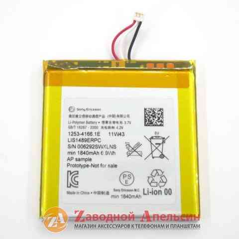 Аккумулятор батарея Sony LIS1489ERPC Acro S LT26w Одесса