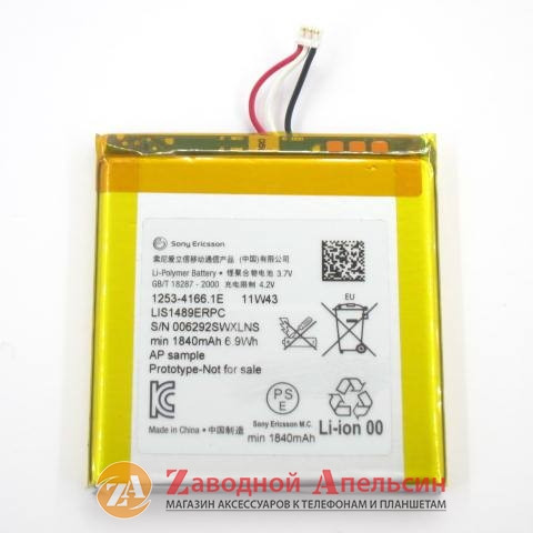 Аккумулятор батарея Sony LIS1489ERPC Acro S LT26w Одесса - изображение 2