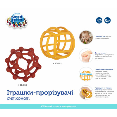 Прорезыватель Canpol babies силиконовая Геометрическая (80/302) Винница - изображение 5