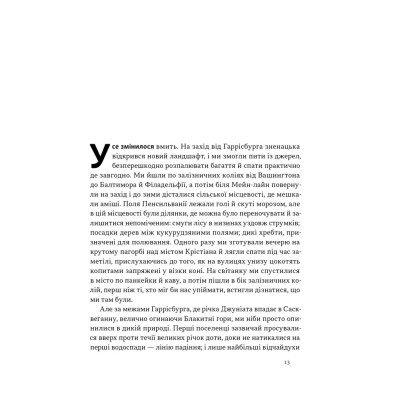 Книга Свобода - Себастьян Юнґер Наш Формат (9786178434335) Вінниця - фото 9