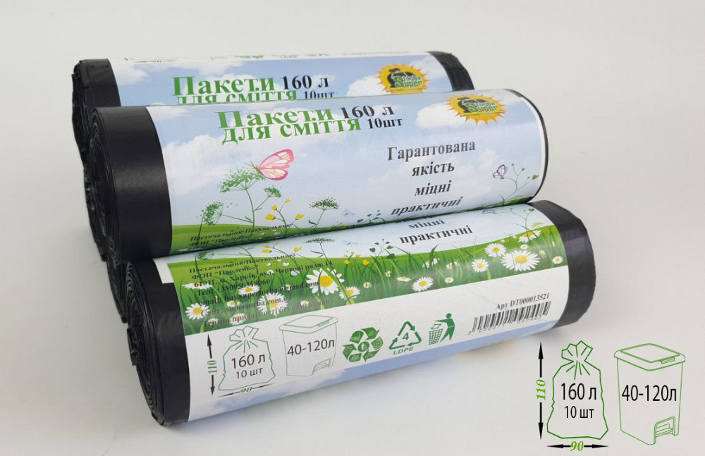 Пакет для сміття 160літрів (10 шт. LD) Супер Торба чорний (1 рул) Харків - фото 2