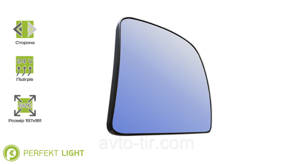 Вклад допоміжного дзеркала підігрів LH MAN (ліва) 81637336073 81637336072 Луцьк - фото 1