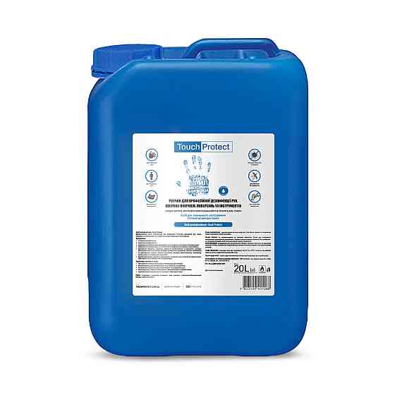 Антисептик раствор для дезинфекции рук, тела, поверхностей и инструментов Touch Protect 20 л Киев