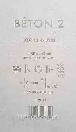 Шпалери вінілові на флізеліні Caselio 0.53х10 Beton 2 під штукатурку під бетон чорно-синій Київ