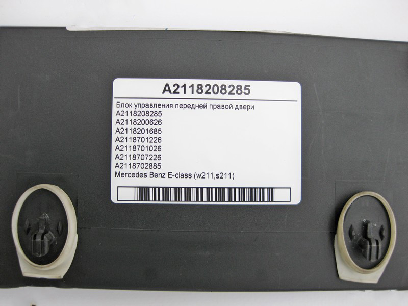 Mercedes-Benz  A2118208285 Блок керування передніх правих дверей E-Class W211 Одеса - фото 3