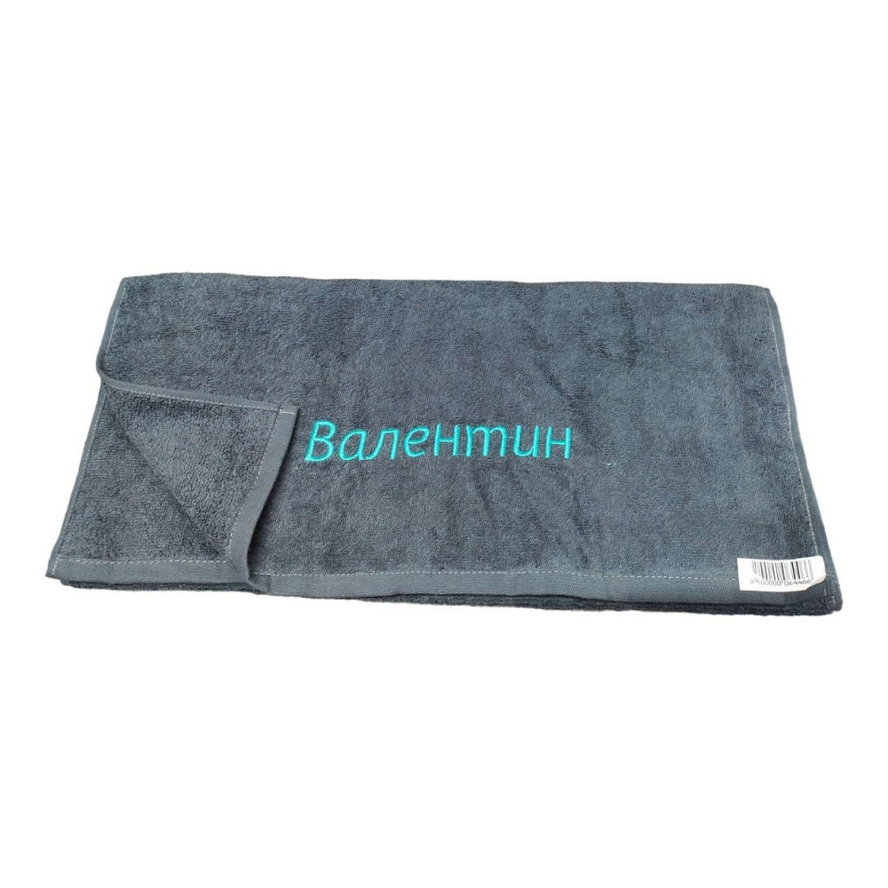 Полотенце с именем Валентин - именное полотенце Киев - изображение 1