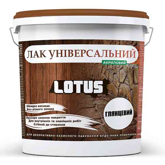 Лак універсальний акриловий LOTUS прозорий глянцевий без запаху зносостійкий для дерева, каменю, бетону та інших поверхонь 1 л Харків