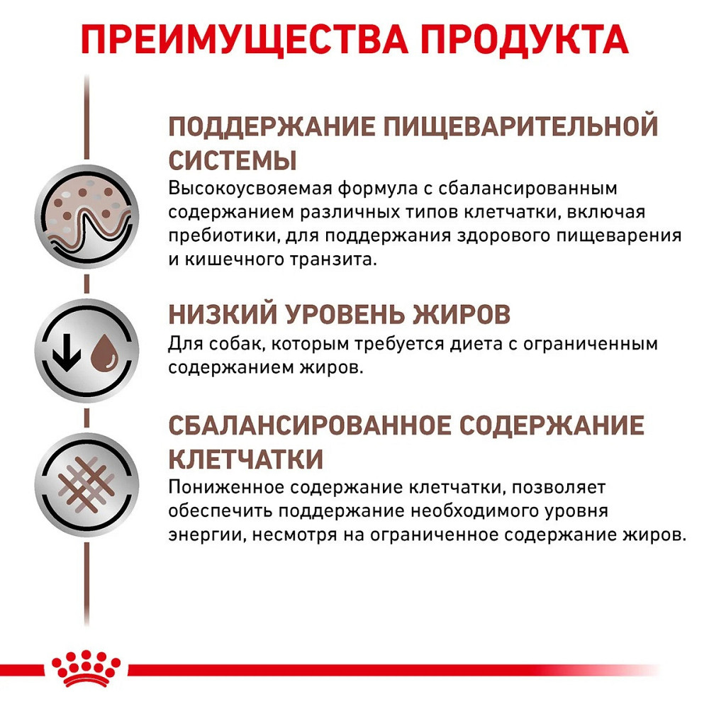Royal Canin Gastrointestinal Low Fat (Роял Канін Гастроінтестинал Лоу Фет) вологий корм для собак для шлунково-кишкового тракту Запоріжжя - фото 2