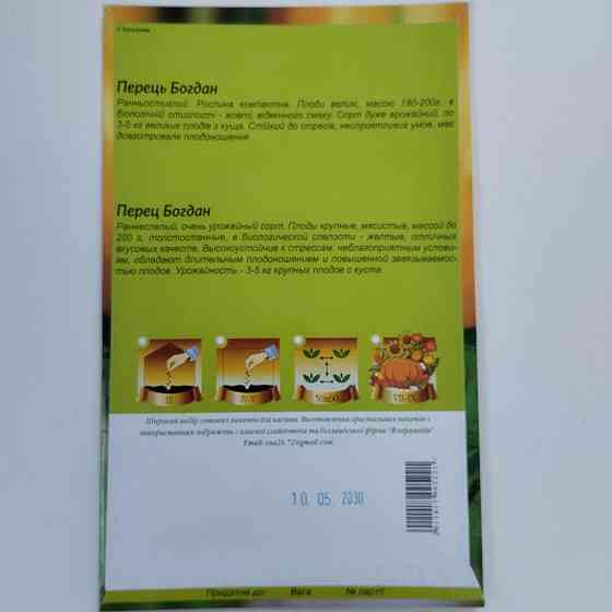 Перец  