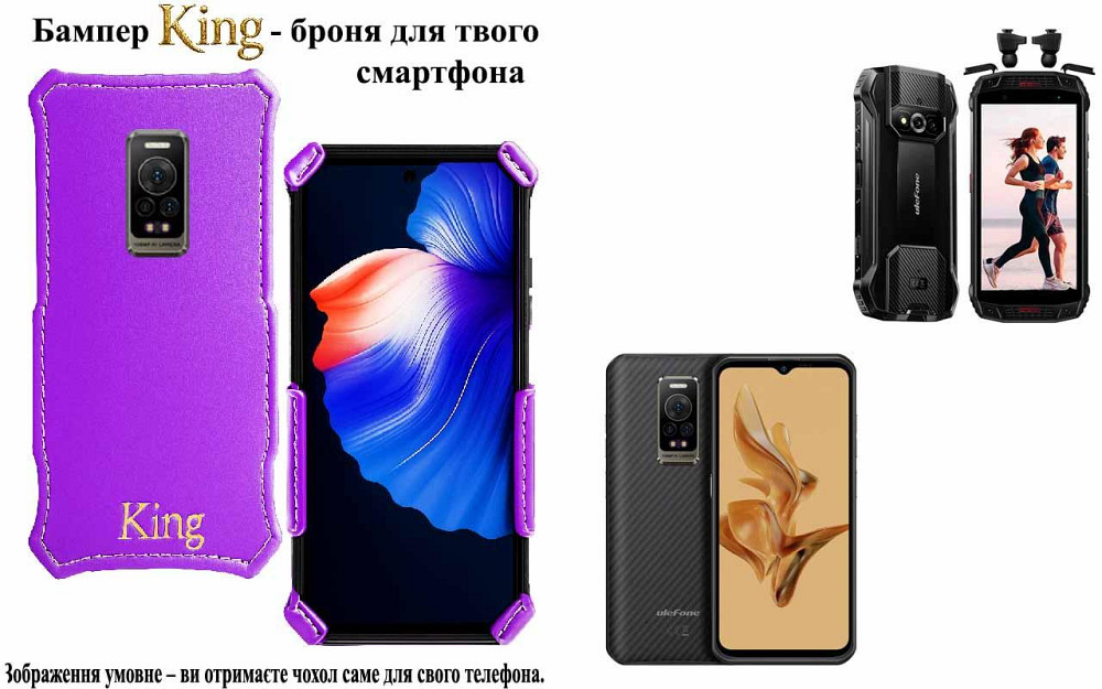 Бампер King для Ulefone Armor 15, Armor 17 Pro, із посиленим корпусом, колір Фіолетовий Київ - фото 1