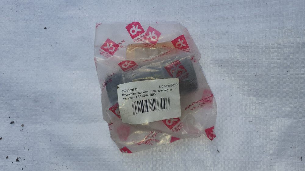 Втулка распорная подшипника ведущей шестерни ГАЗ-3302. 3302-2402030. Харьков - изображение 1