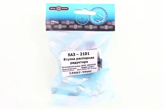 Втулка редуктора 2101 розпірна Trial Sport Вінниця