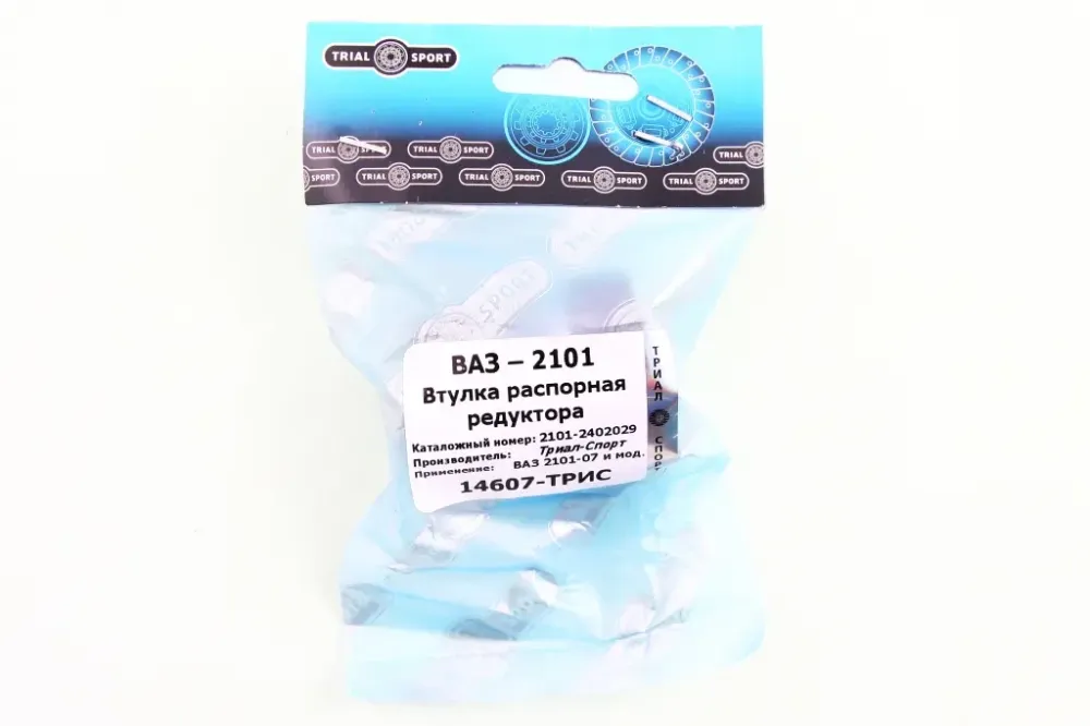 Втулка редуктора 2101 розпірна Trial Sport Вінниця - фото 3