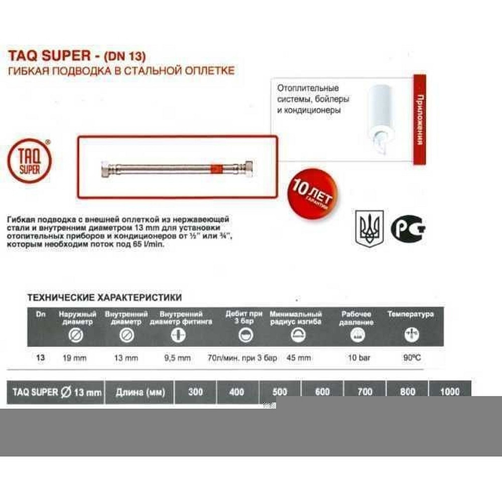 Шланг водяний посилений TUCAI 3/4″x3/4″ ЗВ 0,4м TAQ SUPER MG-3434-400 871 Тернопіль - фото 3