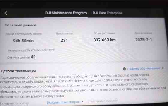 Дрон Mavic 3T ,  Мавик 3Т , 95 часов. Харьков