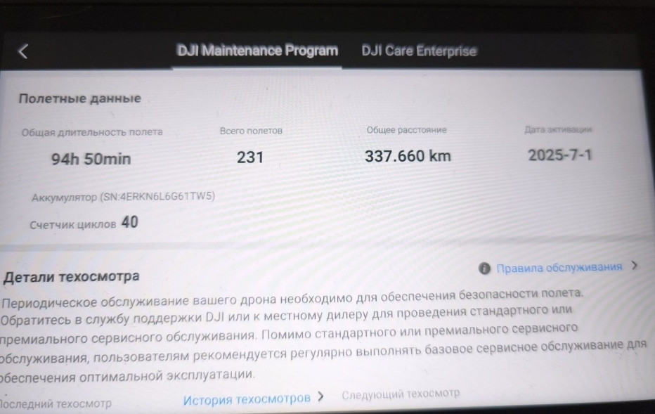 Дрон Mavic 3T ,  Мавик 3Т , 95 часов. Харьков - изображение 4