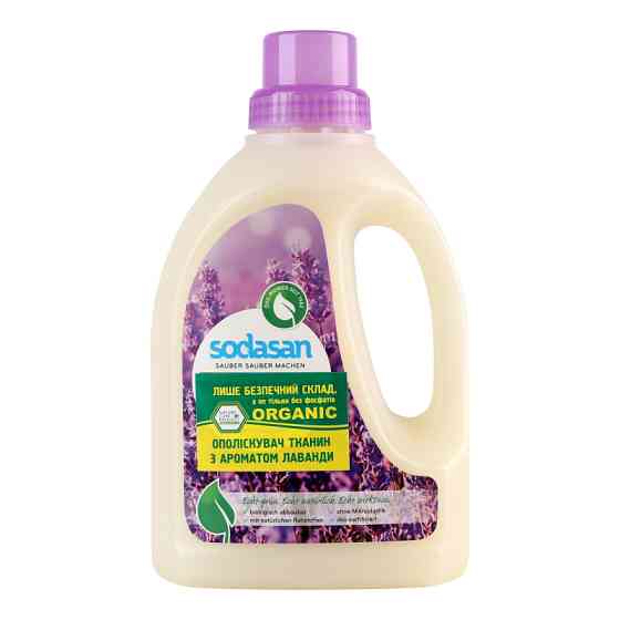Органический смягчитель / ополаскиватель тканей Fabric Softener Лаванда для быстрой глажки SODASAN 0,75 л Киев