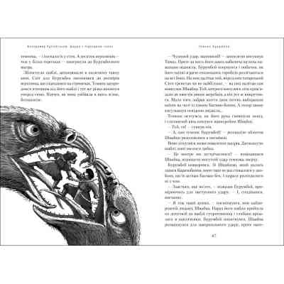 Книга Джури і підводний човен - Володимир Рутківський А-ба-ба-га-ла-ма-га (9786175850152) Вінниця