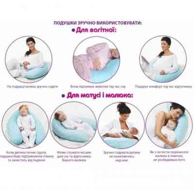 Подушка Верес для кормления Soft beige 165х70 (301.02) Винница