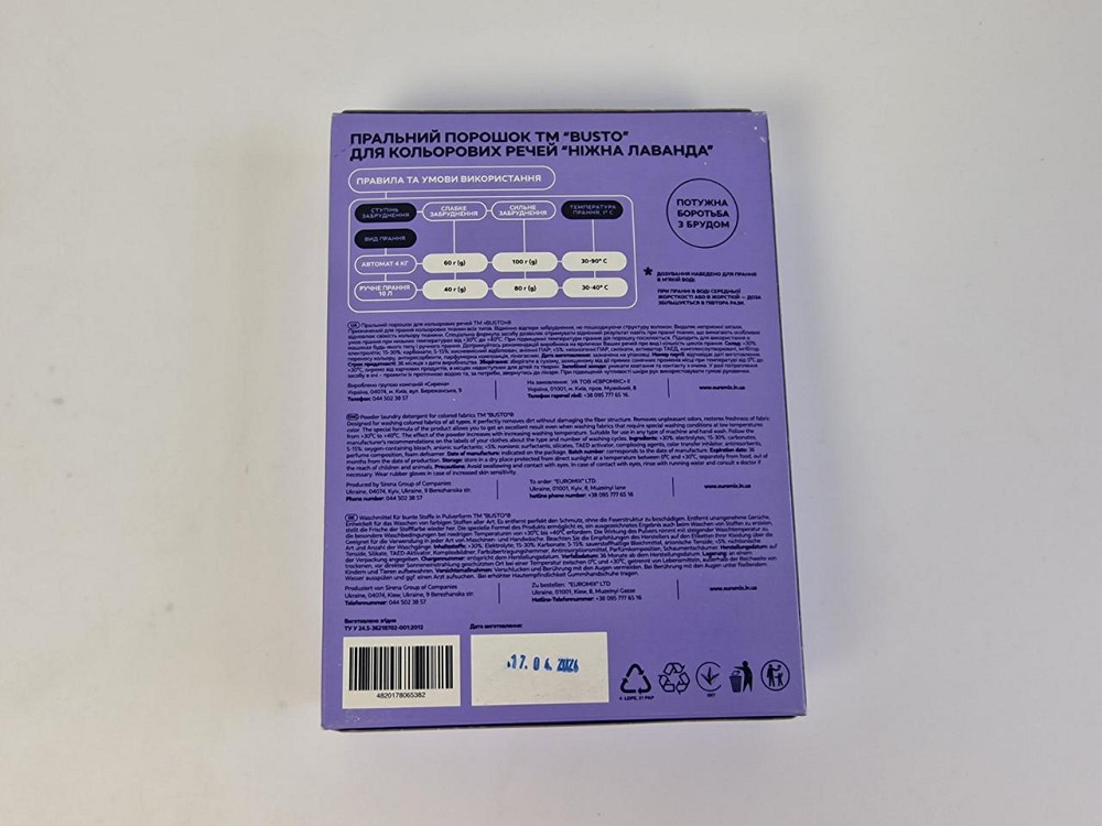 Стир.порошок BUSTO COLOR 