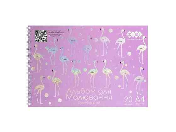 Альбом для малювання 20арк. FLAMINGO, А4, 120г/м2 на пружині, бузковий, KIDS Line ТМ ZiBi Київ