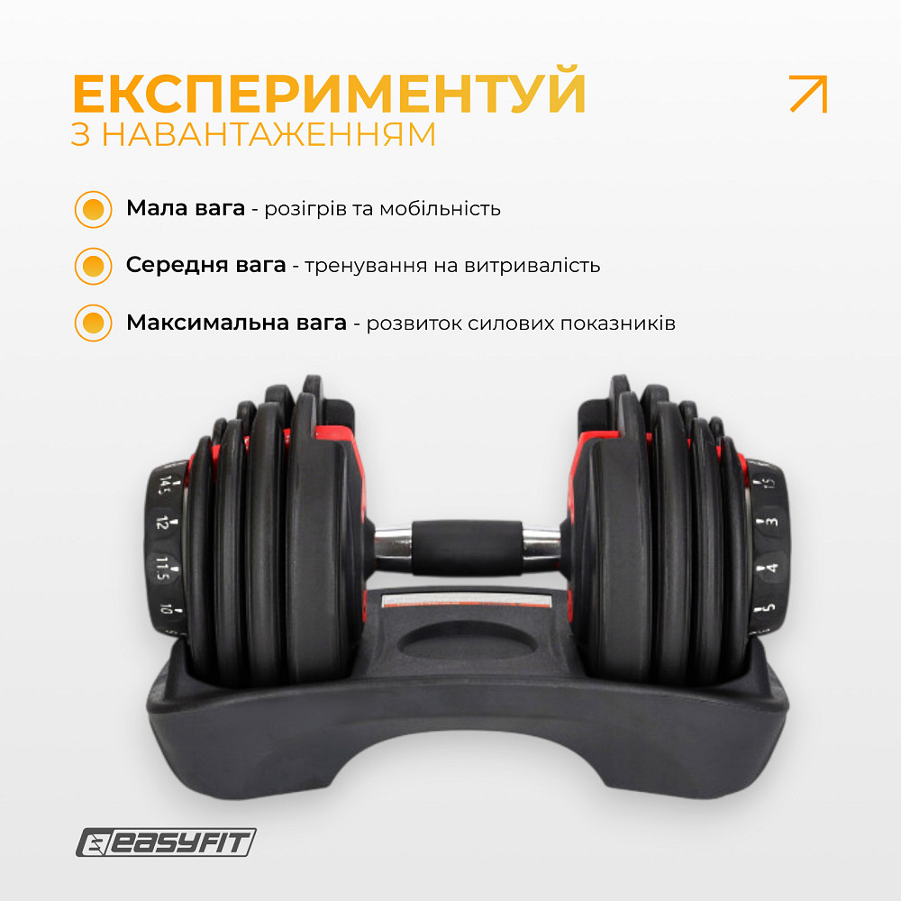 Гантель набірна EasyFit 1,5–16 кг Коломыя - изображение 12