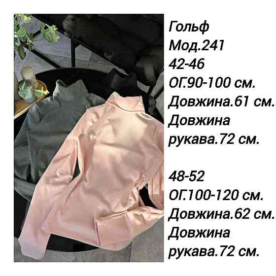 Жіночий теплий базовий гольф ангора на флісі Молочний, 48/52 Одеса